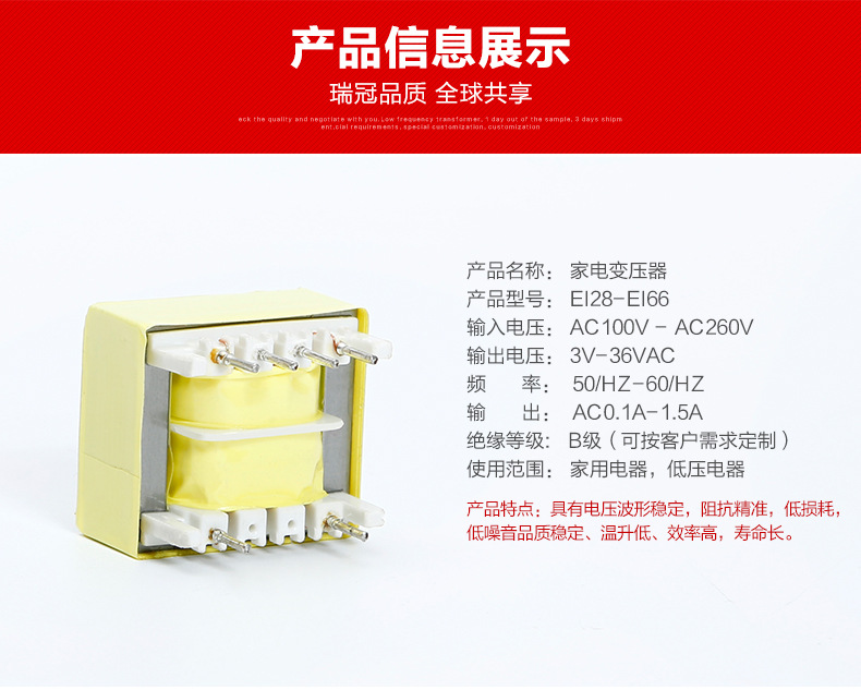 家电变压器EI28-66（2）.jpg