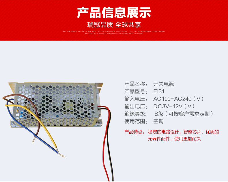 开关电源EI31（2）.jpg