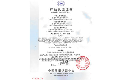 瑞冠变压器通过欧盟CQC认证