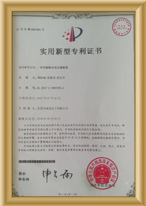 实用新型专利证书